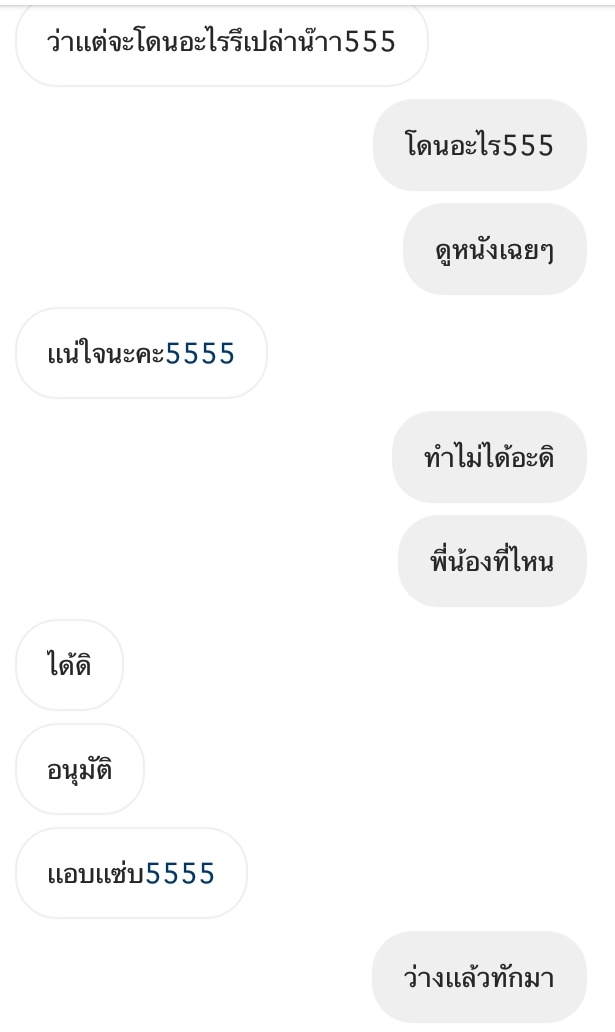 เอ้า5555555