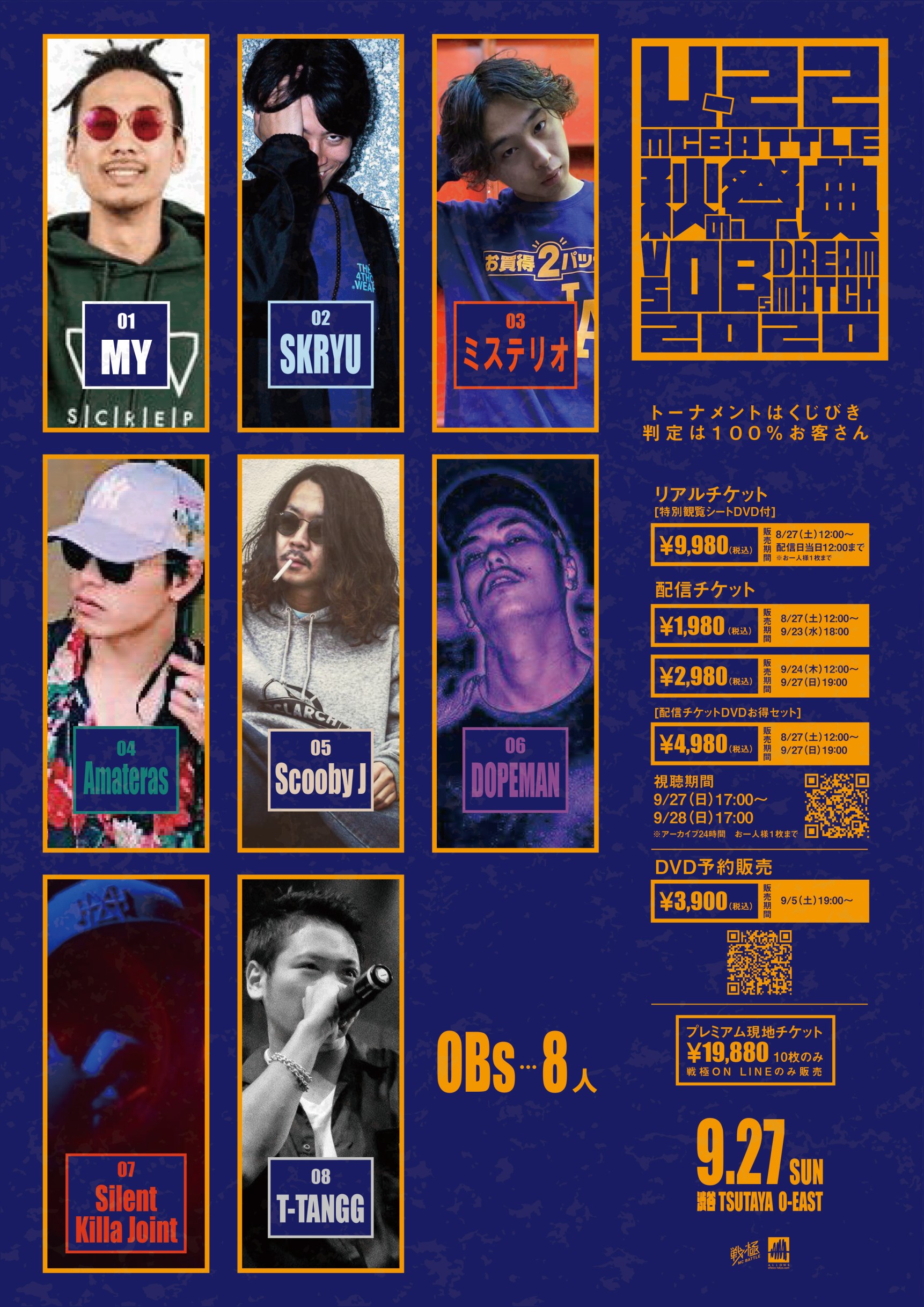 戦極MCBATTLE 公式 on X: 戦極MCBATTLE 公式 on X: