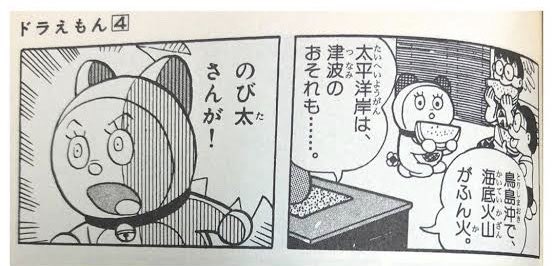 Pugyurata No Twitter 今日は古本屋にて 中国版ドラえもん の漫画冊子を1冊 300で発見 ビニール封で中身は見れなかったが表紙の雰囲気に惹かれ とりあえず店頭にあった4冊を全買い 中の絵がこれまた最高でした オリジナルには無い独特なペンタッチ 劇画タッチ