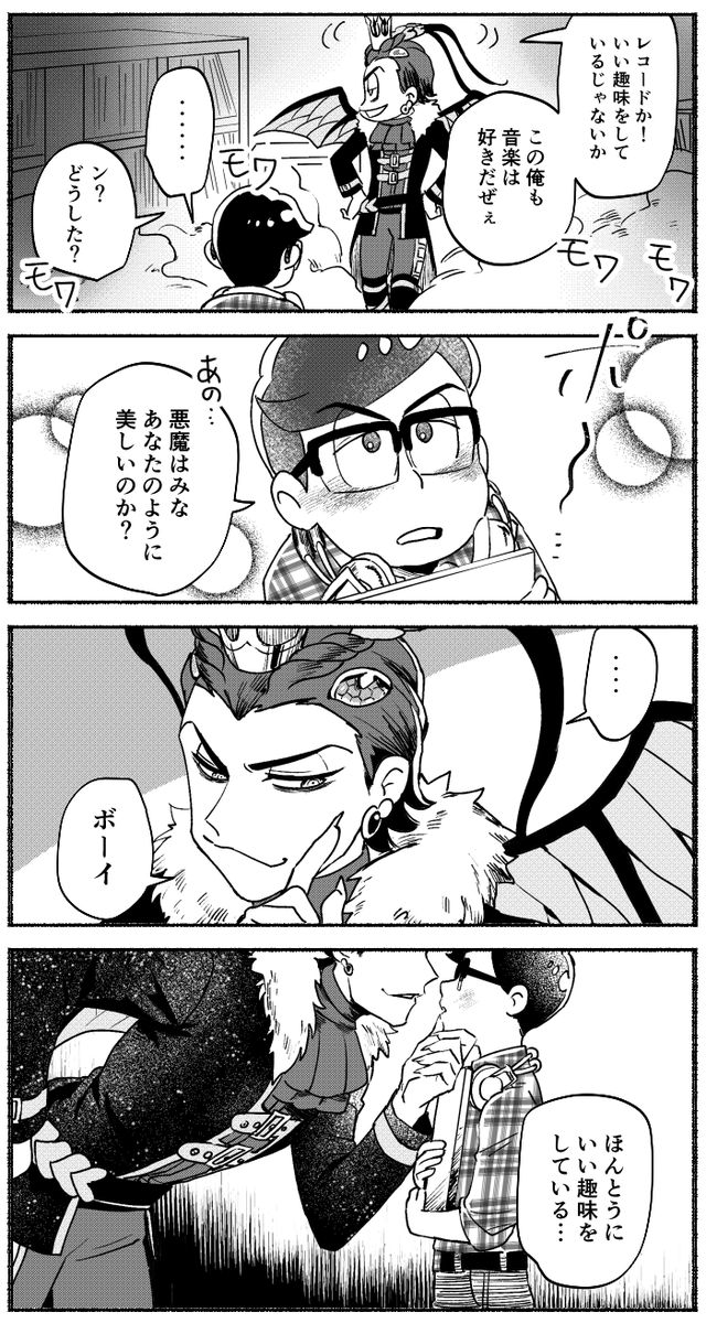 ブブ様とカーラのいちゃこら 