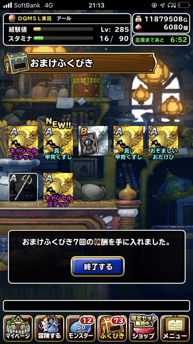 アール Aru Dqmsl ポセイドンの新生がきてピックアップになりましたが おまけたまごけっこう引いてました 天の裁き出ずッ もうちょい引くべきだったか アール Aru Dqmsl ポセイドンの新生がきてピックアップになりましたが おまけたまごけっこう引いてました 天の裁き出ずッ もうちょい引くべきだったか