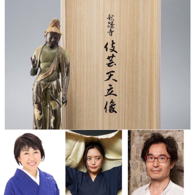 秋篠寺伎芸天立像 を含むマンガ一覧 ツイコミ 仮 秋篠寺伎芸天立像 を含むマンガ一覧 ツイコミ 仮