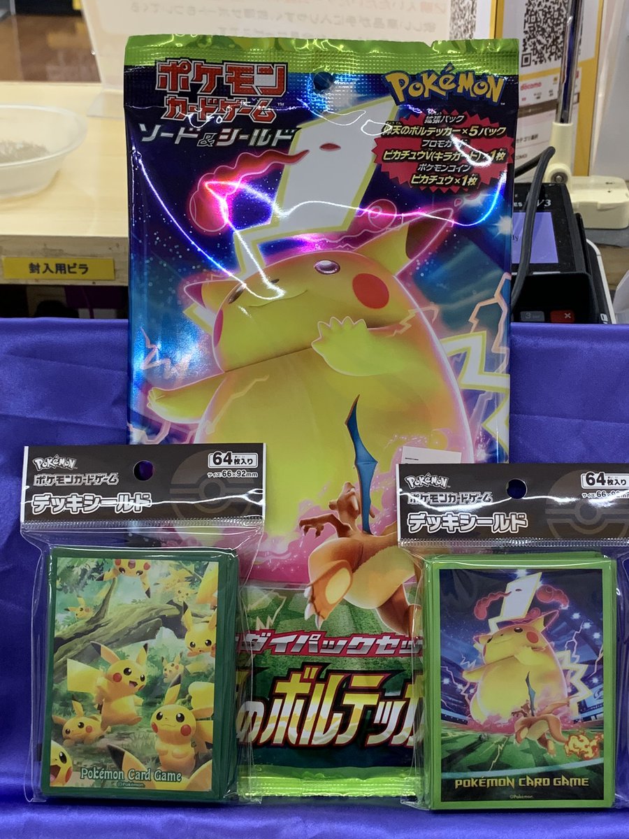 コング小千谷店 公式 明日発売のポケモンカード 仰天のボルテッカー 入りました 明日朝から販売スタートです このキョ ダイマックスピカチュウは アニポケ初期のピカチュウを思い出す体型ですね ポケモンカードゲーム ポケカ ピカチュウ
