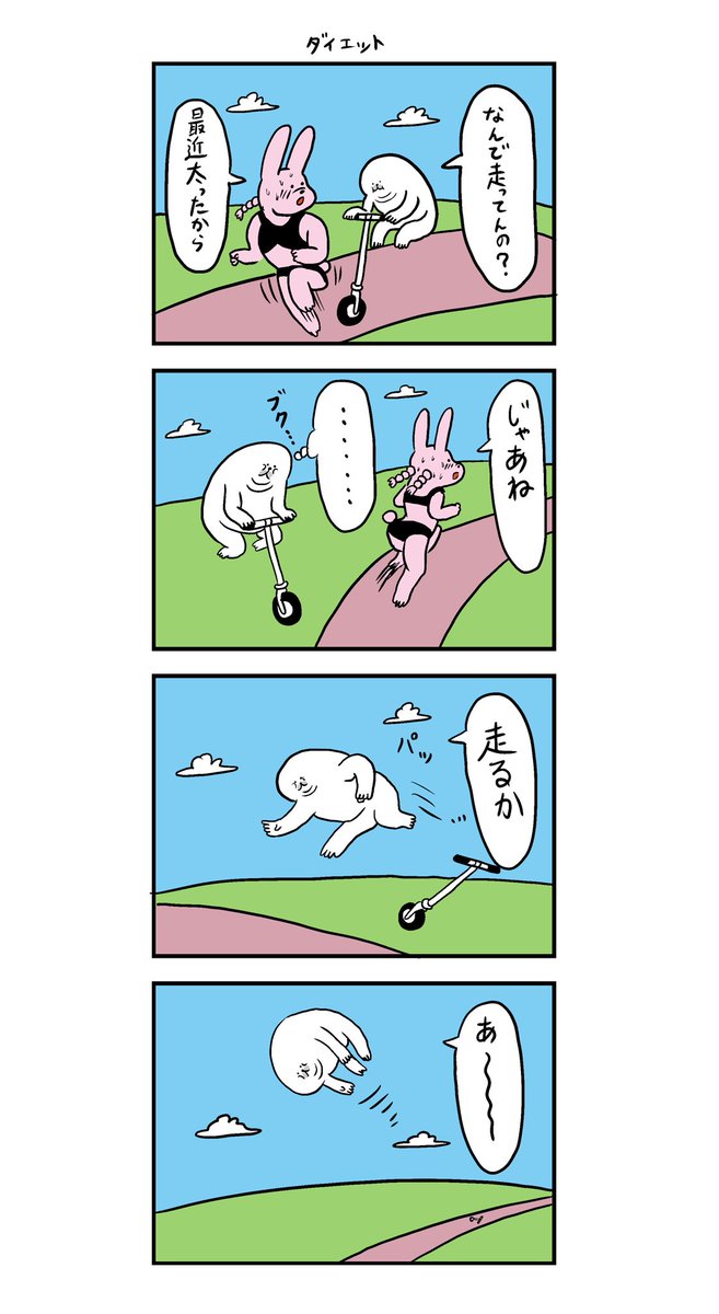 No.99
「FLYING AWAY AZARASHI」
「何かを掴んでないとどこかに飛んで行っちゃうアザラシ」 