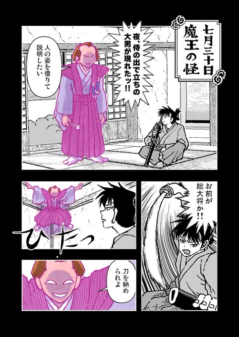 タケヲちゃん物怪録外伝 を含むマンガ一覧 ツイコミ 仮