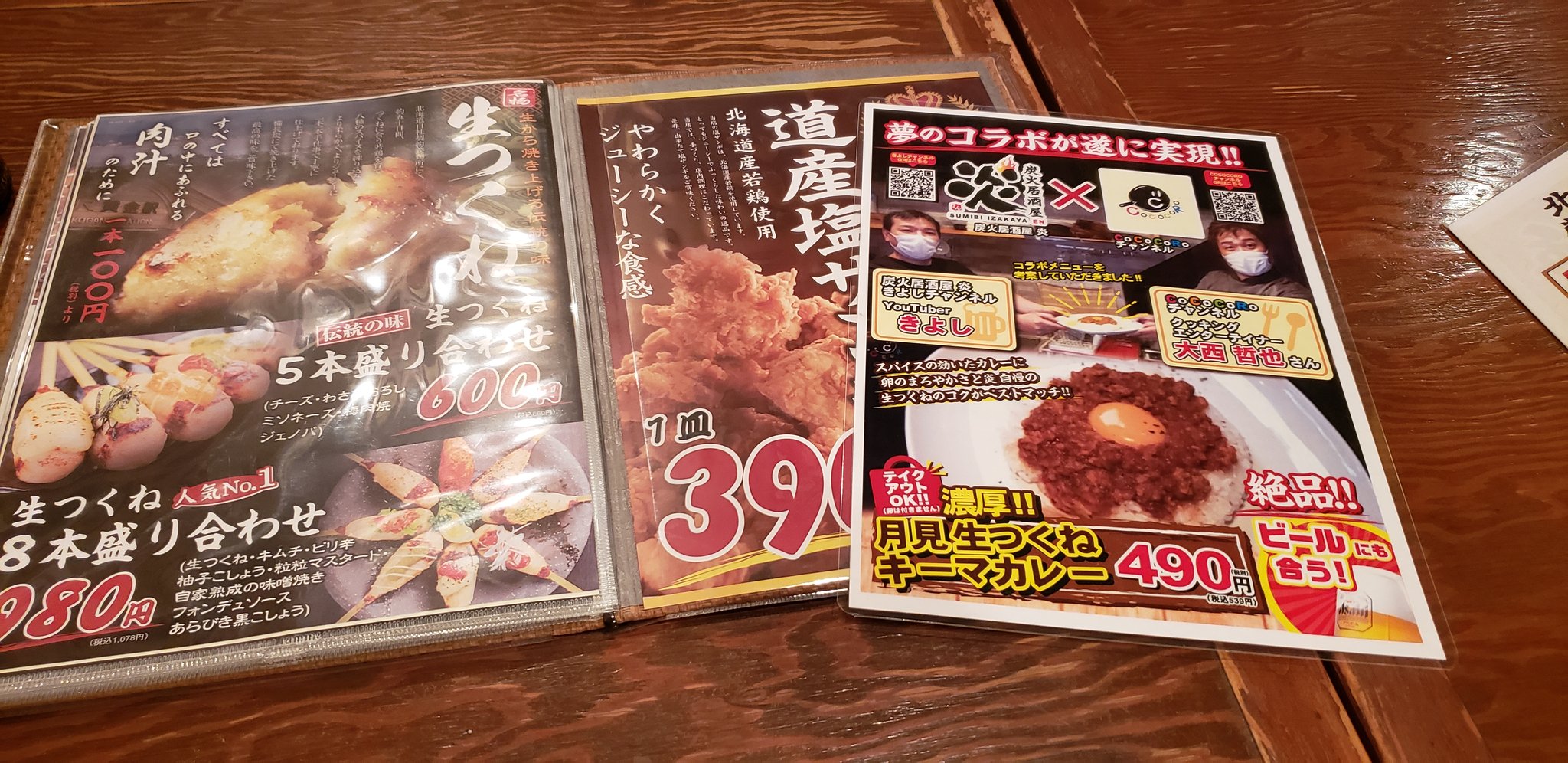 炭火居酒屋炎 Twitter Search Twitter