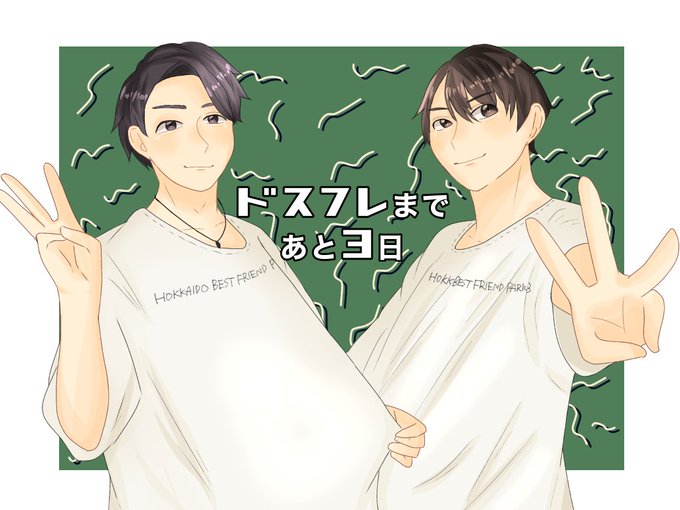 汐谷文康のtwitterイラスト検索結果 汐谷文康のtwitterイラスト検索結果