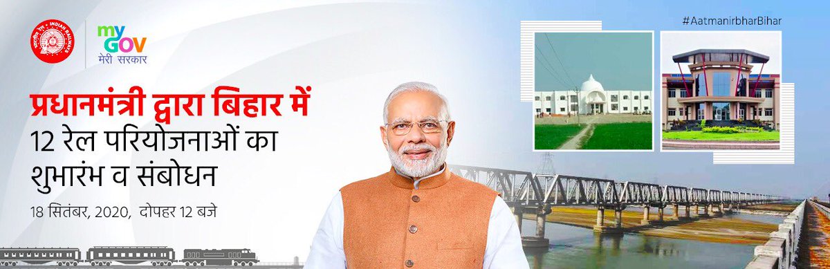 PiyushGoyal's tweet photo. बिहार में रेलवे यातायात व परिवहन को अधिक मजबूत और सुविधाजनक बनाने के लिये प्रधानमंत्री @NarendraModi जी कल 18 सितंबर को दोपहर 12:00 बजे 12 रेल परियोजनाओं का शुभारंभ करेंगे।

इस अवसर पर मोदी जी के संबोधन का सीधा प्रसार�� देखने के लिये https://t.co/l22nC90VH7 पर रजिस्टर करें। https://t.co/KxSA9UEAiE