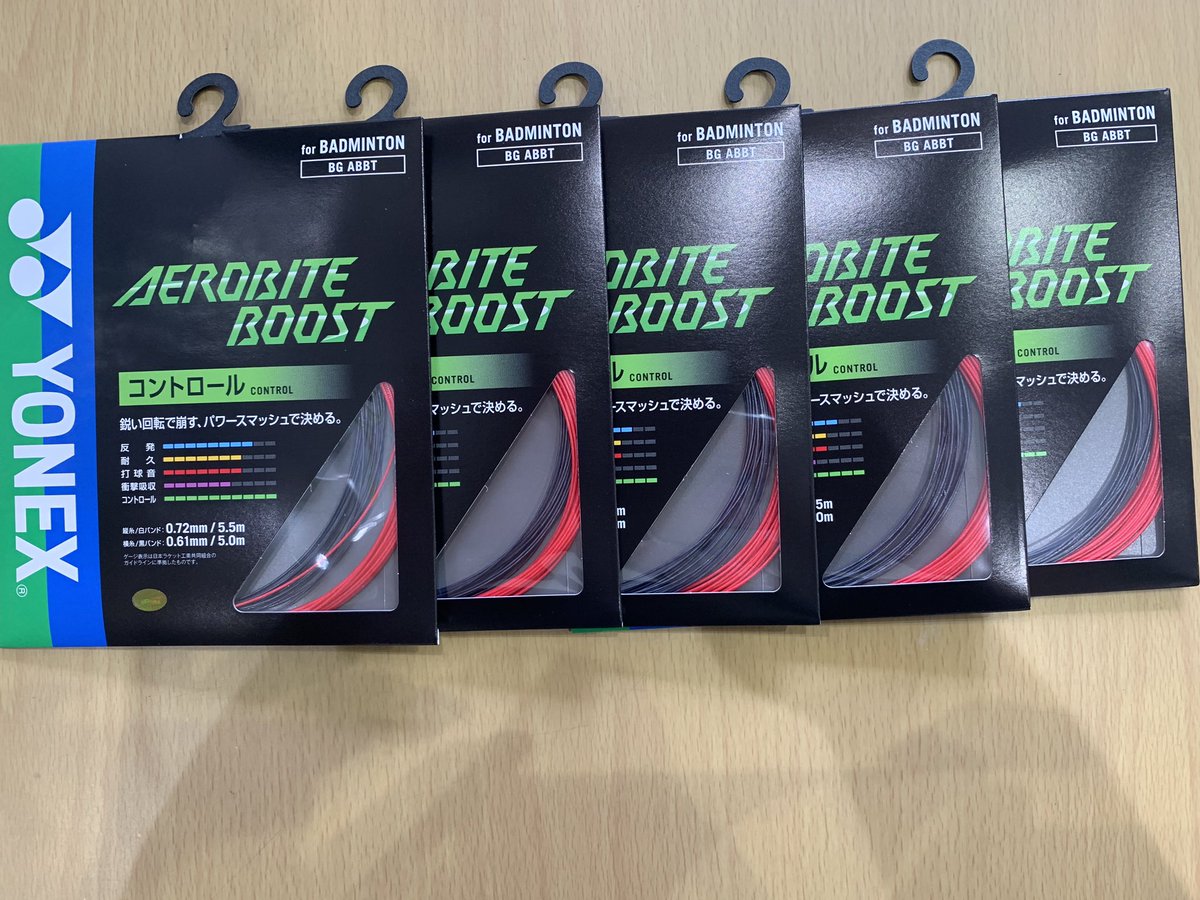 新色 ヨネックス YONEX バドミントンガット ストリング エアロバイト ブースト AEROBITE BOOST BGABBT 