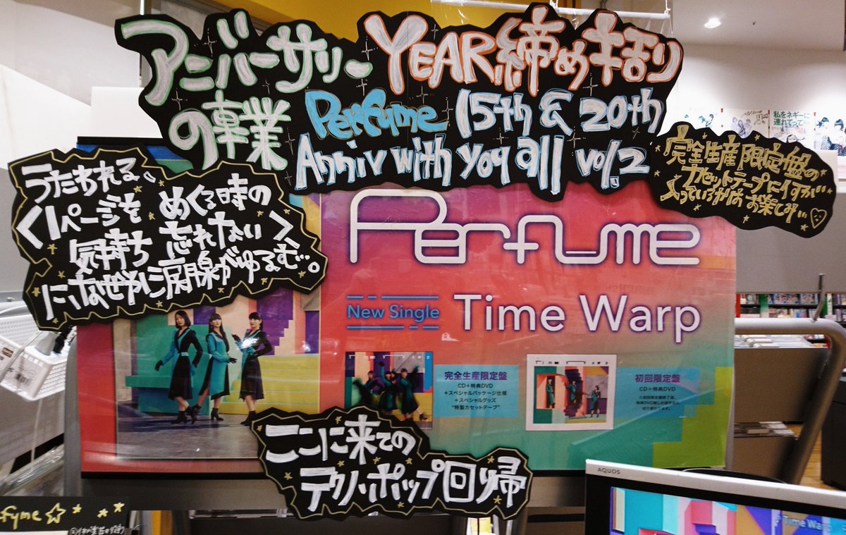 Perfume タワーレコード店頭展開をレポート Tower Records Online