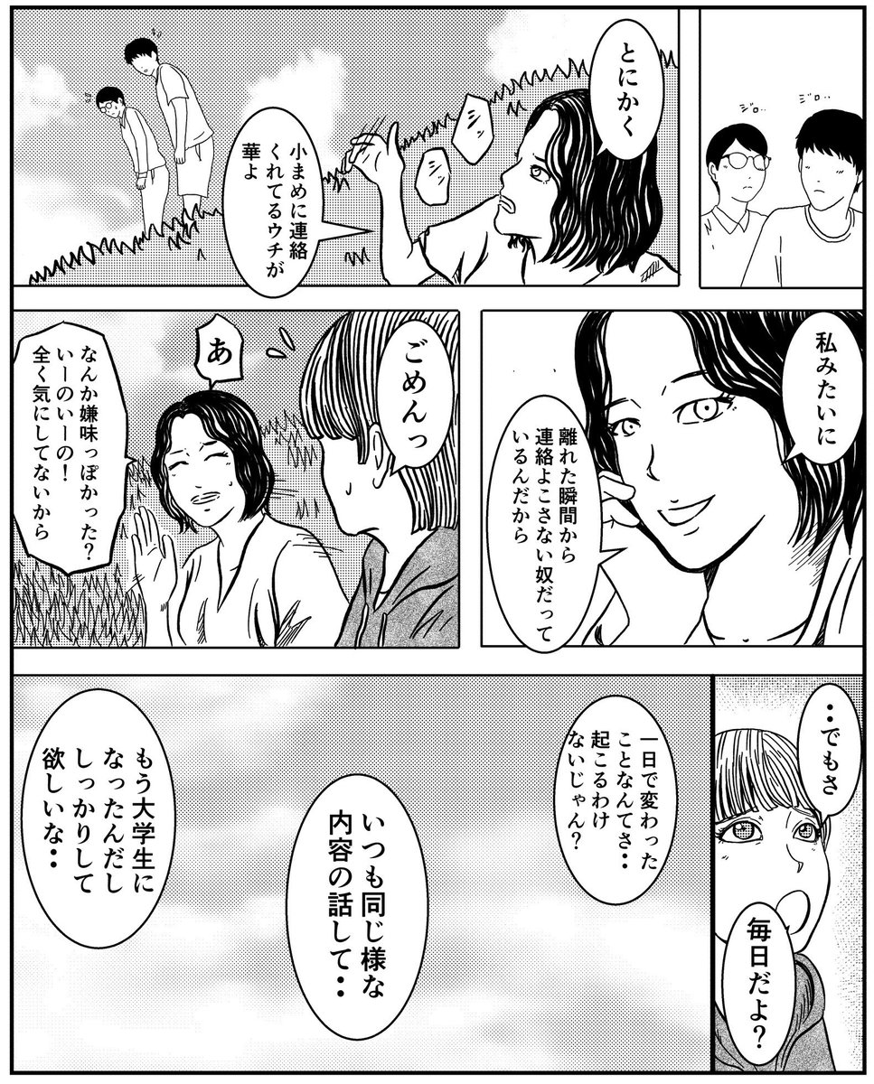 お題【束縛】(4p)
ご協力ありがとうございました?
#漫画 #漫画が読めるハッシュタグ #お題募集企画 