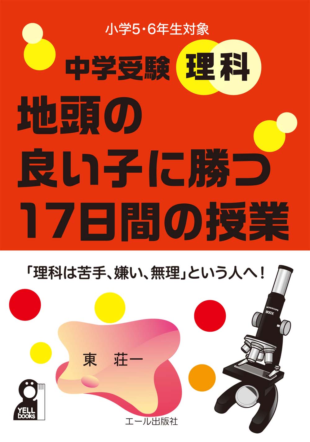 小学校6年理科 Twitter Search Twitter