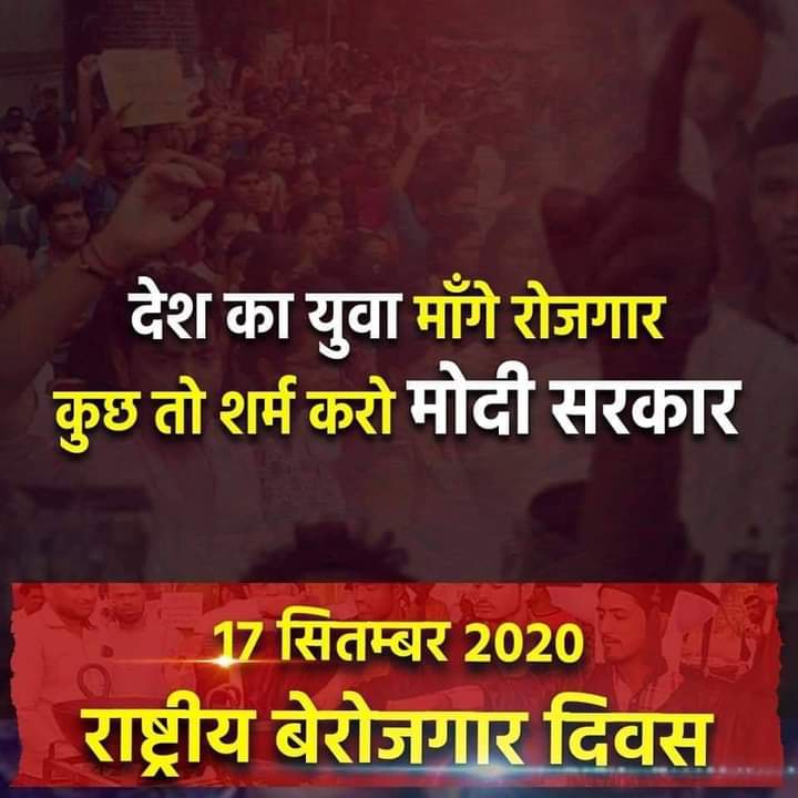iyctripura's tweet photo. .@narendramodi came to power with the promise of creating 2 crore new jobs every year

In 2020,
❌21 million salaried Indians lost jobs in 5 months
❌136 million jobs at risk 
❌India's GDP shrinks -23.9% 

HAPPY #NationalUnemploymentDay walla birthday 
#राष्ट्रीय_बेरोजगार_दिवस https://t.co/cr4fQwBGKZ