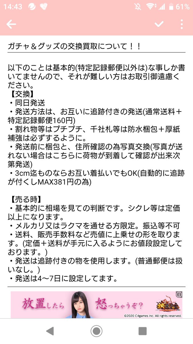 田﨑の杏 グッズ交換固ツイ必読 Ldh Taka Nobu Twitter