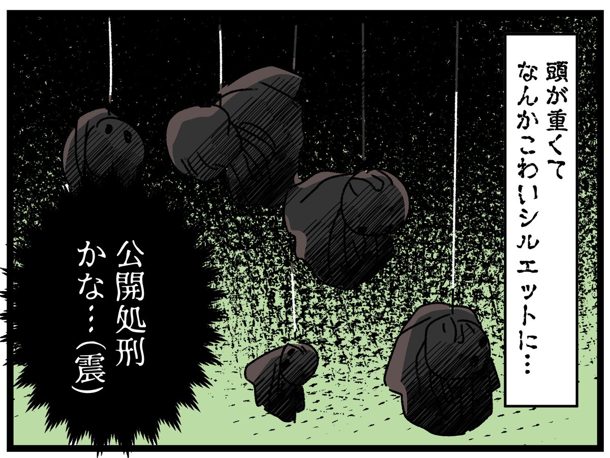 「シルエットがアウト…😱」
※不吉なイラストあり注意😱
はりきって頭にいっぱいティッシュつめまくるもんだから、重心が…😭しかも集団で吊るしてるもんだから、怖い何かに違うものに見えてしまったやんか😭
ちなみに翌日は雨でした☔
#育児 #8歳 #5歳 