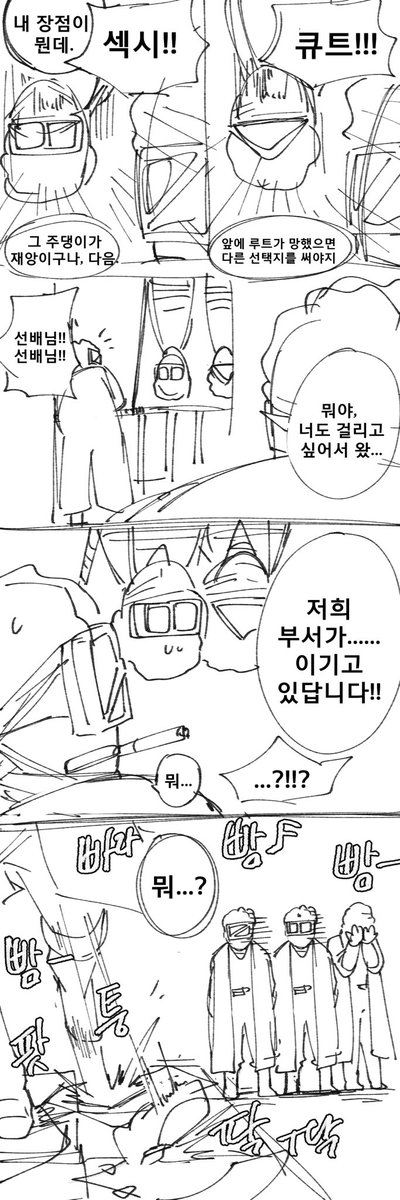 sharks_line2's tweet photo. 전오수 , 연구개발부서 낙서
보고싶ㅍ..다...너희....^^....후 https://t.co/79JrwV0tMS