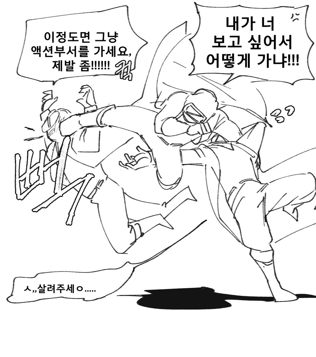 sharks_line2's tweet photo. 전오수 , 연구개발부서 낙서
보고싶ㅍ..다...너희....^^....후 https://t.co/79JrwV0tMS