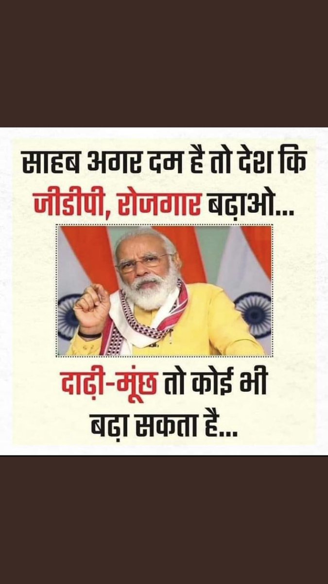 uttu____'s tweet photo. #NationalUnemploymentDay
#राष्ट्रीय_बेरोजगार_दिवस
Wish u everyone Happy National Unemployment Day.
We are celebrating unemployment day.
The best ever salesman of Govt. Companies.
Focus on growing economy rather than growing your beard.
@PMOIndia @narendramodi https://t.co/TAkmoB53uT