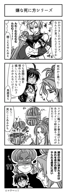 昨日のTSエリゼロすごい良かったので漫画を描いてしまったのだわ 