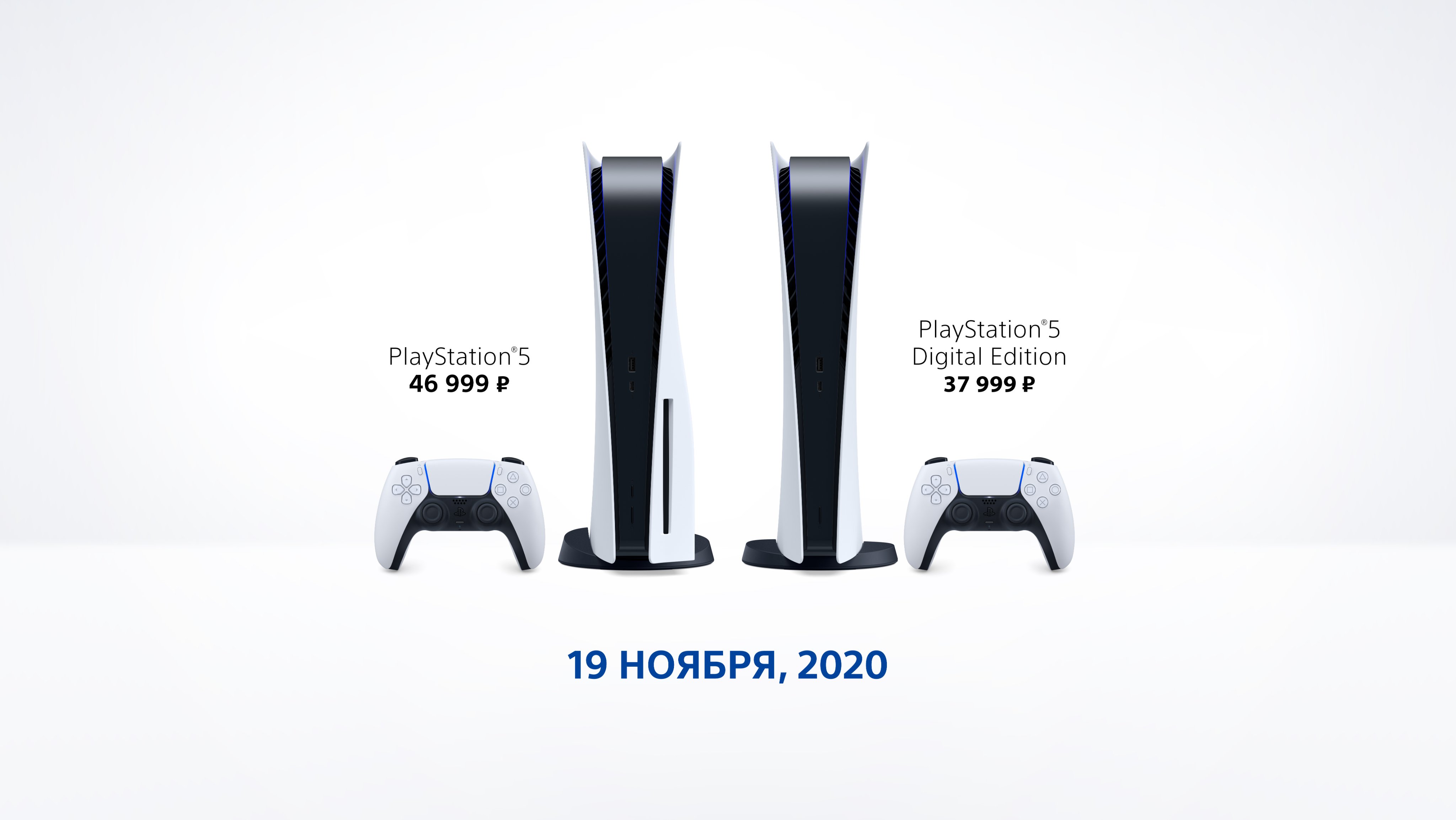 2020 online ps5 price