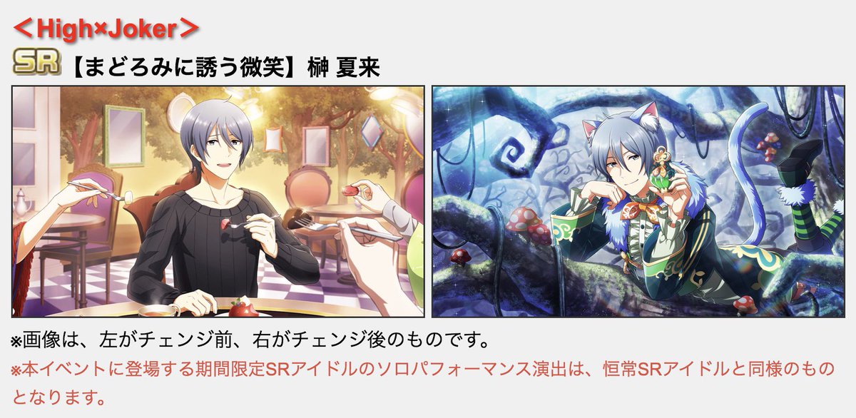 Sidem ゲームinfo 非公式 ランキング報酬 Sr まどろみに誘う微笑 榊 夏来 ポイント ランキング報酬 R 妖しく纏わす香気 葛之葉 雨彦