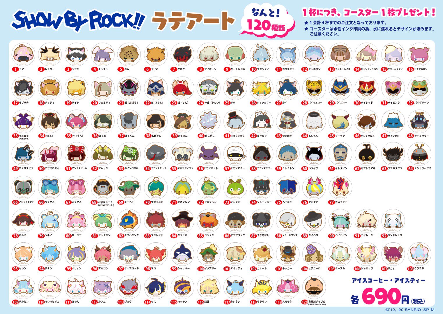 サンリオアニメストア公式 池袋店サンリオカフェ連動企画 9月18日 金 からsanrio Cafeでラテアートが新登場 キャラクターも選べて同柄のコースター付き 更にサンリオアニメストアで25日から開始予定の お買物1000円 税込 毎のノベルティくじ690