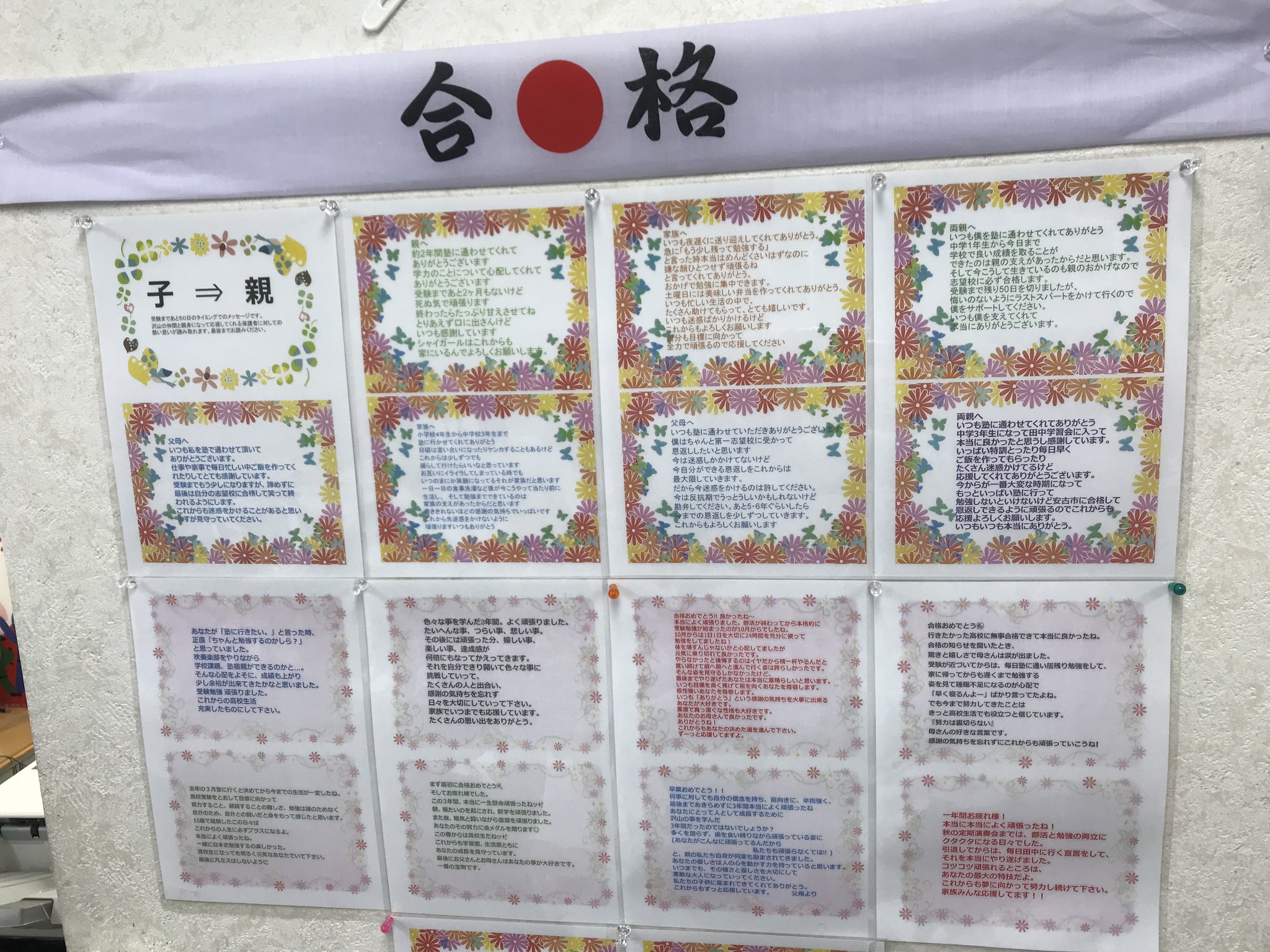 公式 田中学習会 A Twitter 広島駅前校 毎年 受験を迎えるお子様から保護者様へ 保護者様から受験を迎えるお子様へ のメッセージを集めます 受験を控える生徒さんにとって何よりの贈り物になります 受験勉強は団体戦です 皆で頑張ってそれぞれの勝利を 公式 田中学習会 A Twitter 広島駅前校 毎年 受験を迎えるお子様から保護者様へ 保護者様から受験を迎えるお子様へ のメッセージを集めます 受験を控える生徒さんにとって何よりの贈り物になります 受験勉強は団体戦です 皆で頑張ってそれぞれの勝利を