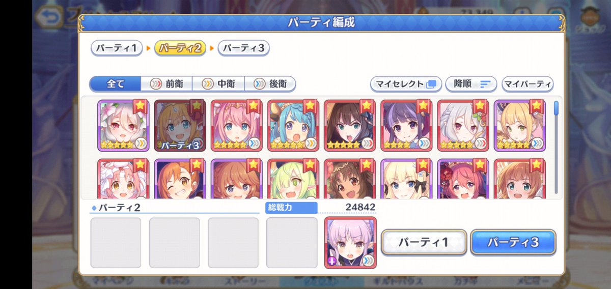 プリーナ最強の防衛編成貼っときます プリコネr ツイレポ プリーナ最強の防衛編成貼っときます プリコネr ツイレポ
