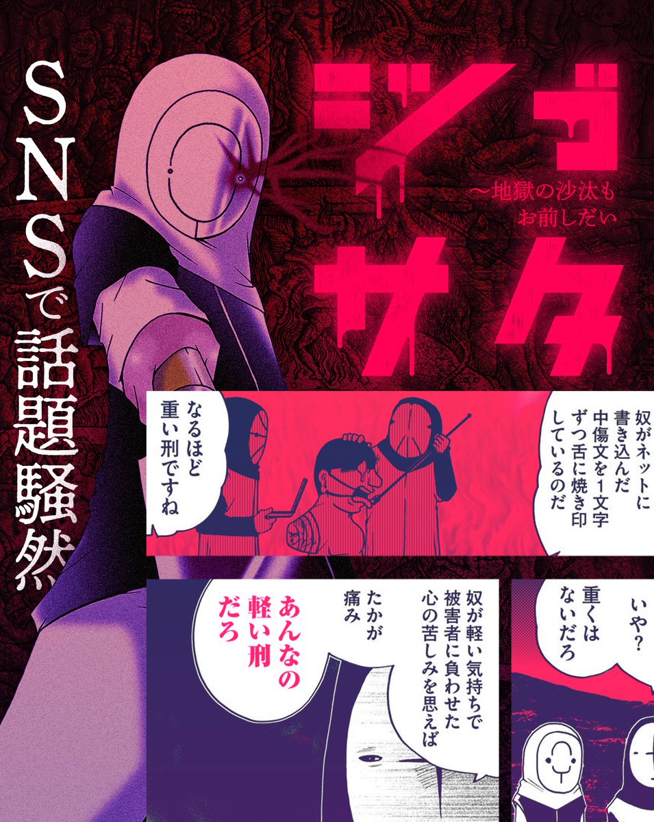 ニチブンコミックスさん運営の漫画アプリ「マンガTOP」でもジゴサタ読めますが、なんと単行本版(完全版)です。ツイッターでは未公開の回が多いのでぜひどうぞ。

検索【マンガTOP】 