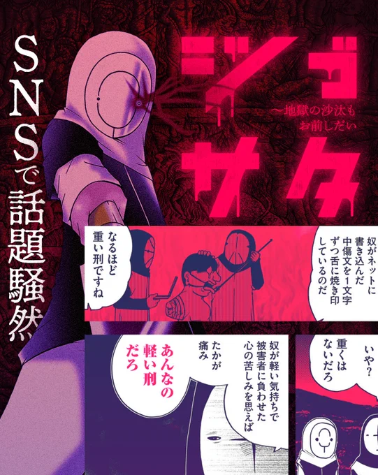 ニチブンコミックスさん運営の漫画アプリ「マンガTOP」でもジゴサタ読めますが、なんと単行本版(完全版)です。ツイッターでは未公開の回が多いのでぜひどうぞ。

検索【マンガTOP】 