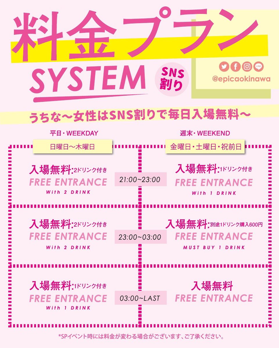 Club epica OKINAWA on X: 