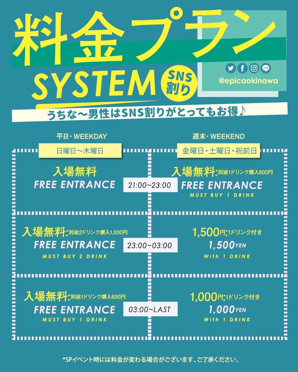 Club epica OKINAWA on X: 