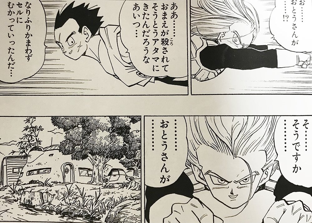 ドラゴンボールのミスター・サタンやヤムチャの良さが分かったら少し大人になった感じがする
 #サーターンサーターン 