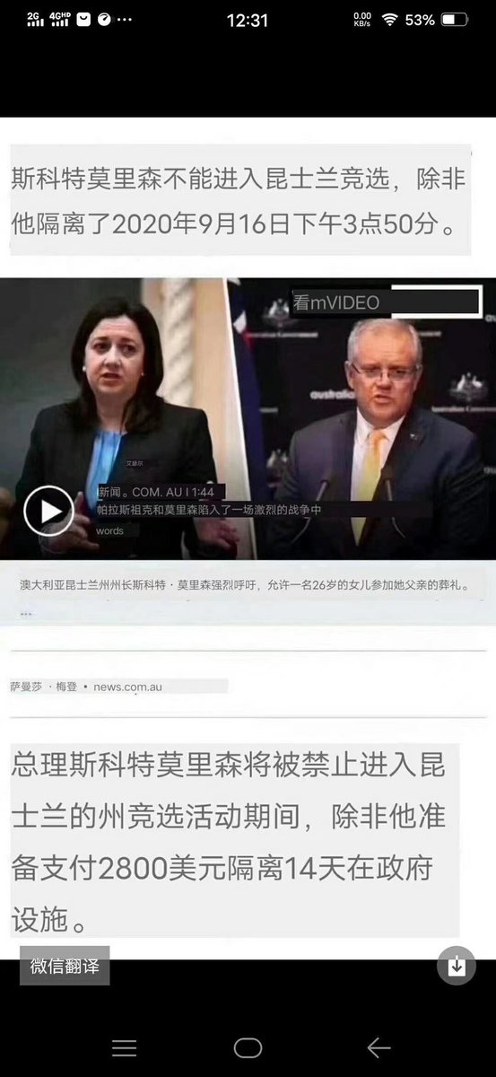 财经冷眼on Twitter 澳洲总理想去昆士兰做竞选活动 结果被昆州州长拒绝 除非总理可以在政府指定的地点隔离14天 缴纳2800澳币 牛 财经冷眼on Twitter 澳洲总理想去昆士兰做竞选活动 结果被昆州州长拒绝 除非总理可以在政府指定的地点隔离14天 缴纳2800澳币 牛