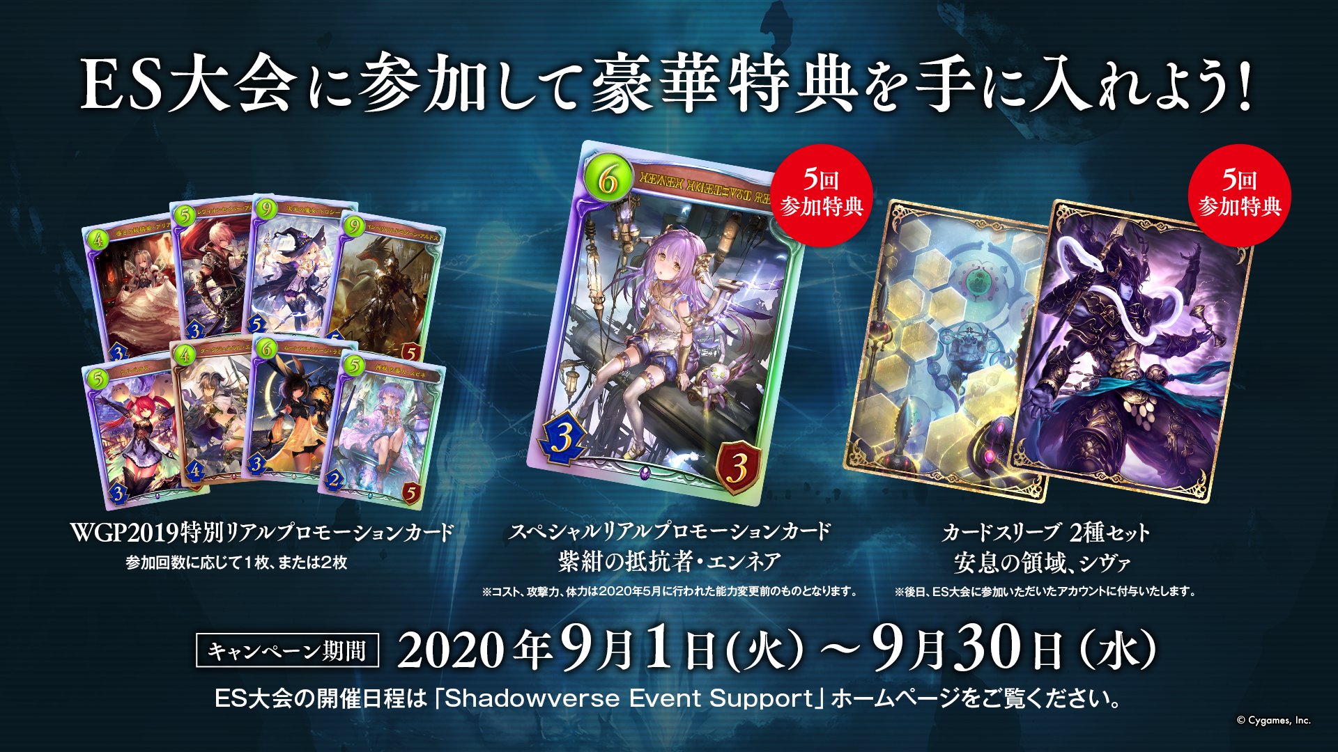 真紅の抗戦者・モノ 紫紺の抵抗者・エンネア スペシャルリアルプロモーションカード シャドウバース リアルプロモーションカード 紫紺の抵抗者