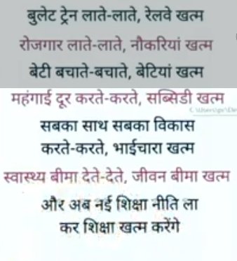 vspk143's tweet image. Be rojgar divas 17 September