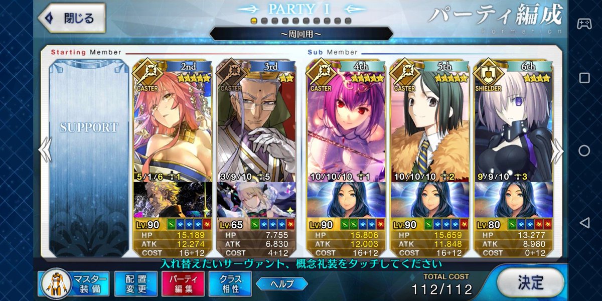 haruruchi_4321's tweet photo. キャストリア育成できてないけどサポートのとこにフレンドさんのキャストリア入れたらギリ3ターン周回いけた！😆 https://t.co/pz3HTqXmy6