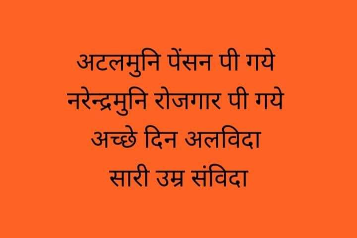 manoj773717's tweet photo. #NationalUnemploymentDay https://t.co/lqb3rSzE6I