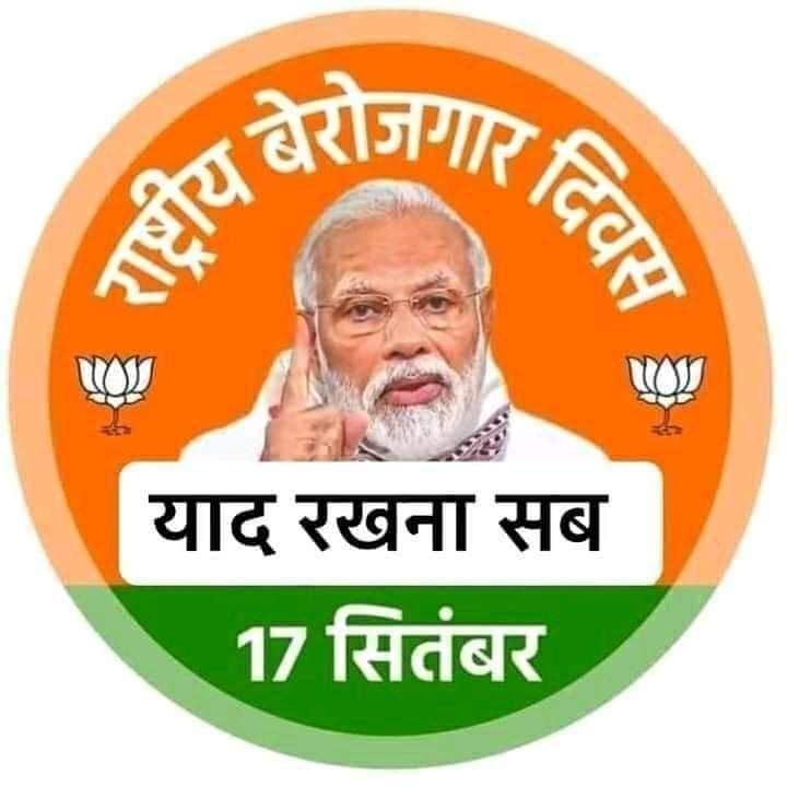 _MishraSanjay's tweet photo. आप सभी को @narendramodi जी के जन्मदिवस #राष्ट्रीय_बेरोजगार_दिवस की ढेर सारी हार्दिक शुभेच्छाएँ।।💐🎂💐
#berojgar

@yuvahallabol @AnupamConnects @_YogendraYadav @_govindmishra @Yuwaaz https://t.co/h8EgdPsRoR