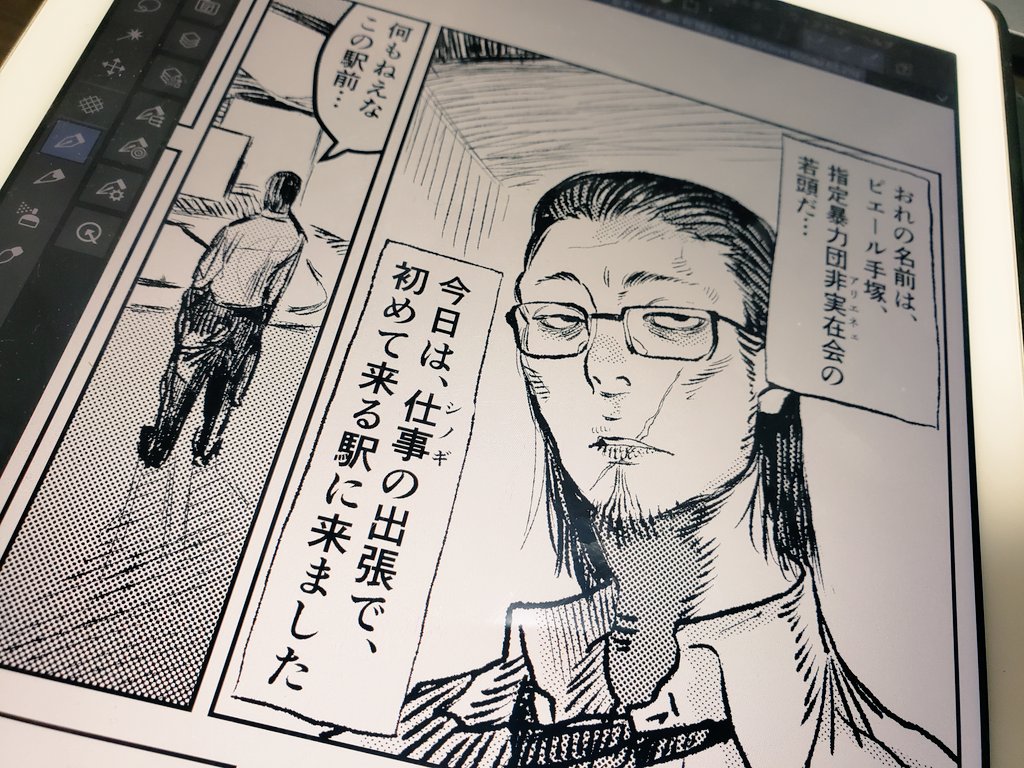 しごとの打ち合わせの時間、手元が暇だったので、原稿が進んでゆく。 
