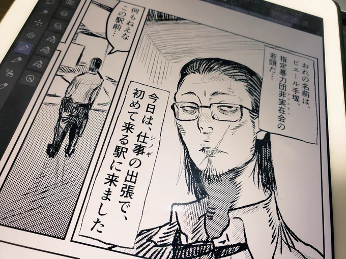 しごとの打ち合わせの時間、手元が暇だったので、原稿が進んでゆく。 