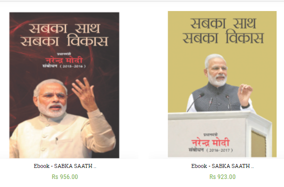 DPD_India's tweet photo. प्रधानमंत्री @narendramodi के महत्वपूर्ण भाषणों का संकलन प्रकाशन विभाग ने पुस्तकों की एक शृंखला के रूप में प्रकाशित किया है।
#OurBooks: All the important speeches delivered by @PMOIndia are made into a series of books by @DPD_India.
Link: https://t.co/9KPXzByvct https://t.co/pGlKMx0tPs