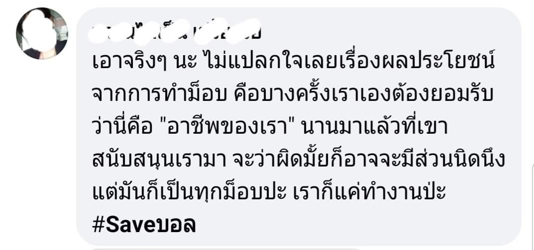 ทั้ง ทั้งที่รู้ tweet media