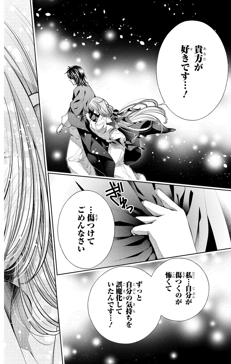 マンガ家　サカノ景子直筆年賀状　辰年 7/8