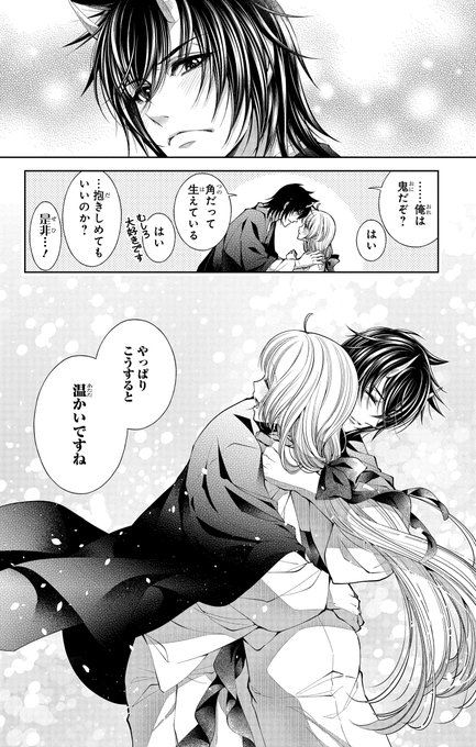 サカノ景子 鬼喰べ4巻 発売中 ボイスドラマ Youtubeアニメ化 さん の人気ツイート 2 Whotwi グラフィカルtwitter分析 サカノ景子 鬼喰べ4巻 発売中 ボイスドラマ Youtubeアニメ化 さん の人気ツイート 2 Whotwi グラフィカルtwitter分析