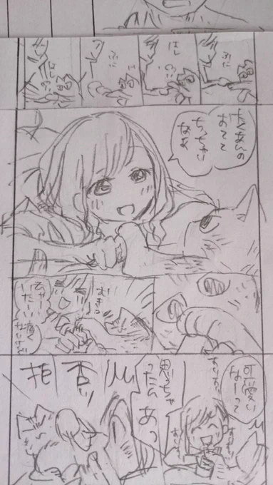 進捗

しゅごいネーム詰まりして進んでいません!(一永絶望)
なのでお蔵入りしたミニネームの1ページでもちょいと
再利用しようと目論んでゐる 