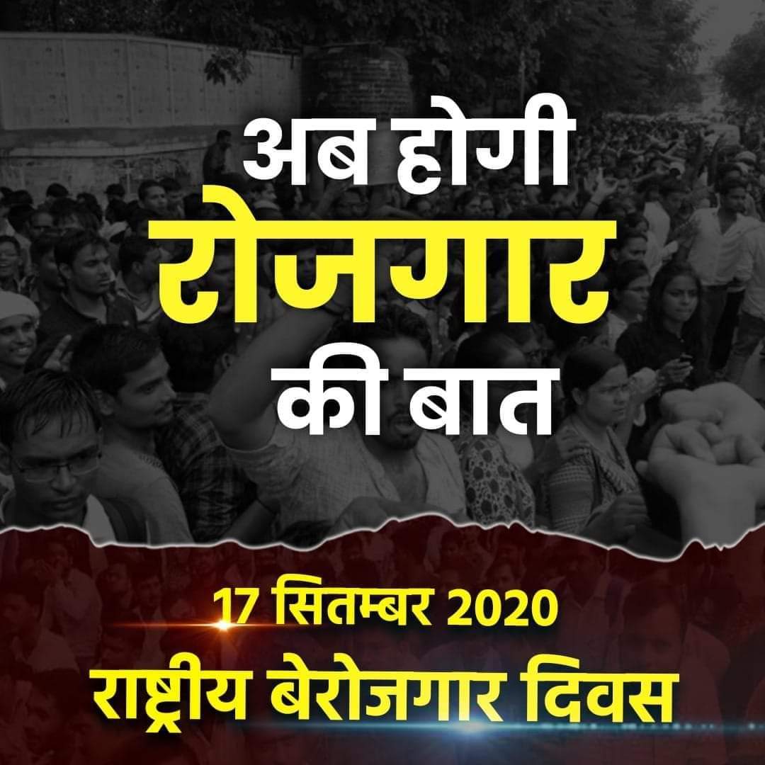 rnuift's tweet photo. @narendramodi @PMOIndia @SushilModi 

Modi ji,
Happy Birthday Bouquet

#NationalUnemploymentDay
#राष्ट्रीय_बेरोजगार_दिवस 
#राष्ट्रीय_बेरोजगारी_दिवस https://t.co/byd9NdQmEx