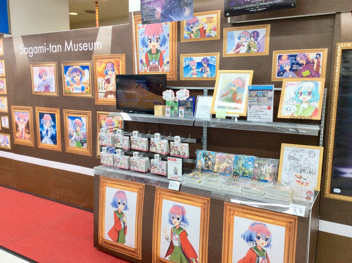 ビックカメラ相模大野駅店 ナイセンさんの色紙やメイドインアビス商品 つくし先生のイラストやサイン さがみたんミュージアム がどんどん豪華になっていってる W 幸せ ビックカメラ相模大野駅店 ナイセンさんの色紙やメイドインアビス商品 つくし先生のイラストやサイン さがみたんミュージアム がどんどん豪華になっていってる W 幸せ