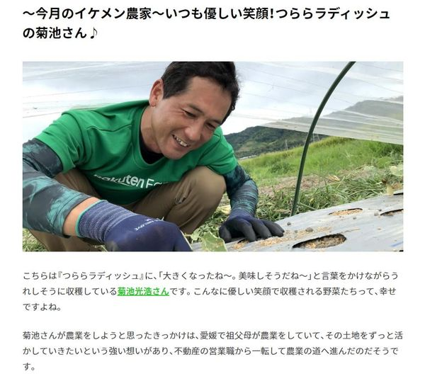 telefarm's tweet photo. 【RakutenRagri】楽天農業の菊池さんのつららラディッシュ紅白セット販売開始！
優しい声掛けと丁寧で細やかな農作業で育つ紅白のつららラディッシュをお届けします！
農むすびの記事↓
https://t.co/kIZfcdJatM
菊池さんのつららラディッシュ紅白セットの栽培依頼はこちら
https://t.co/uGGPujDOkc https://t.co/7zKVUYlE7M