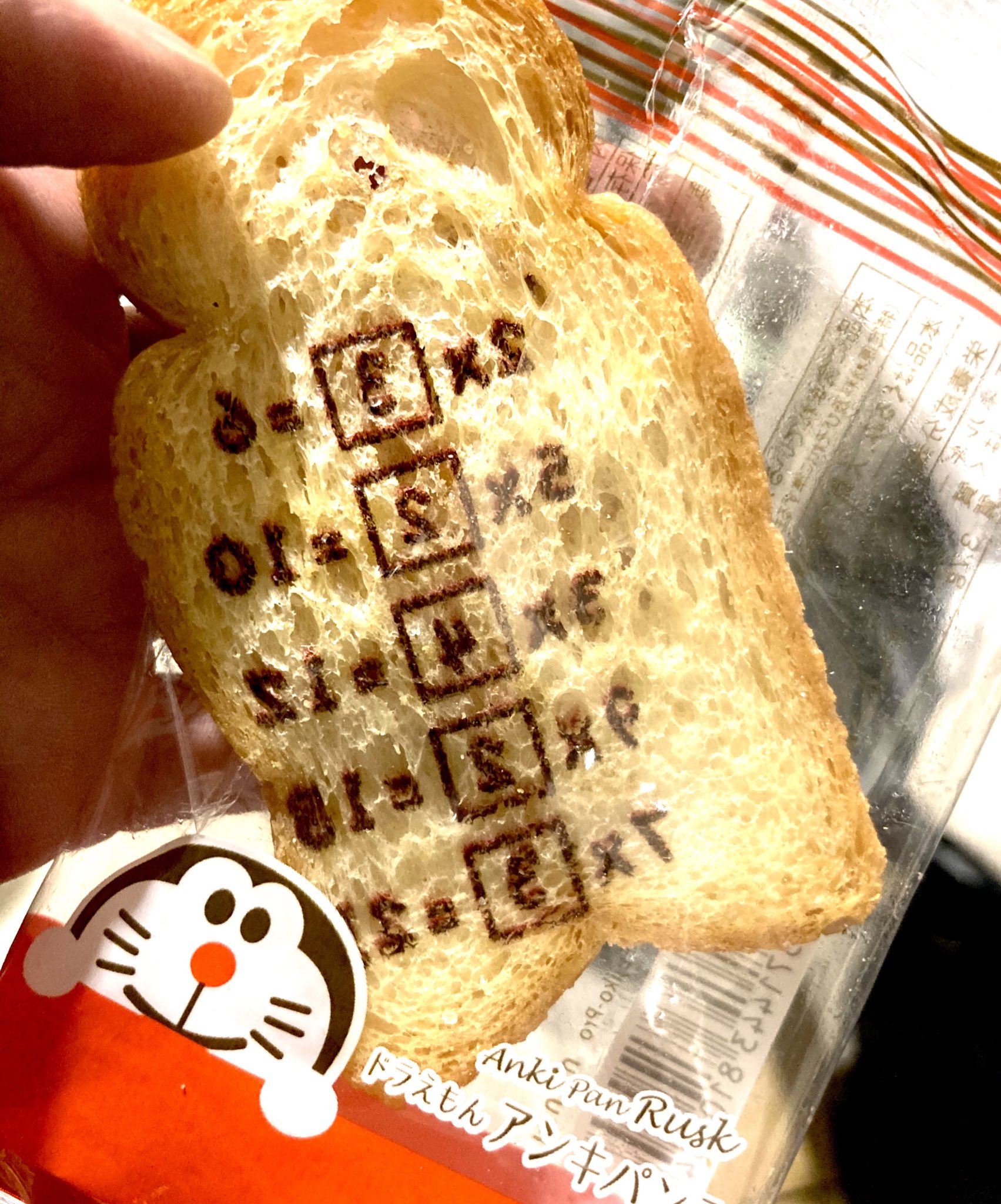 ぱある 暗記パン とりあえず ここにある九九は覚えたw ドラえもん